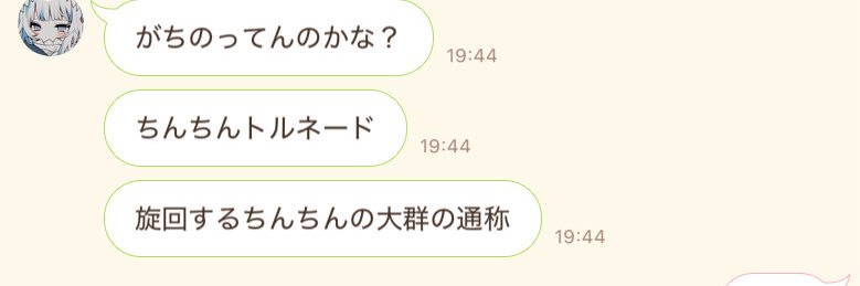 このクソアマがbot banner