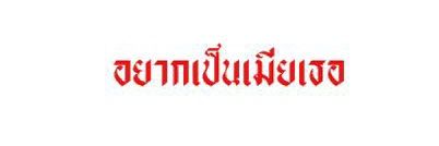 บินนี่'จ_จินแดง banner