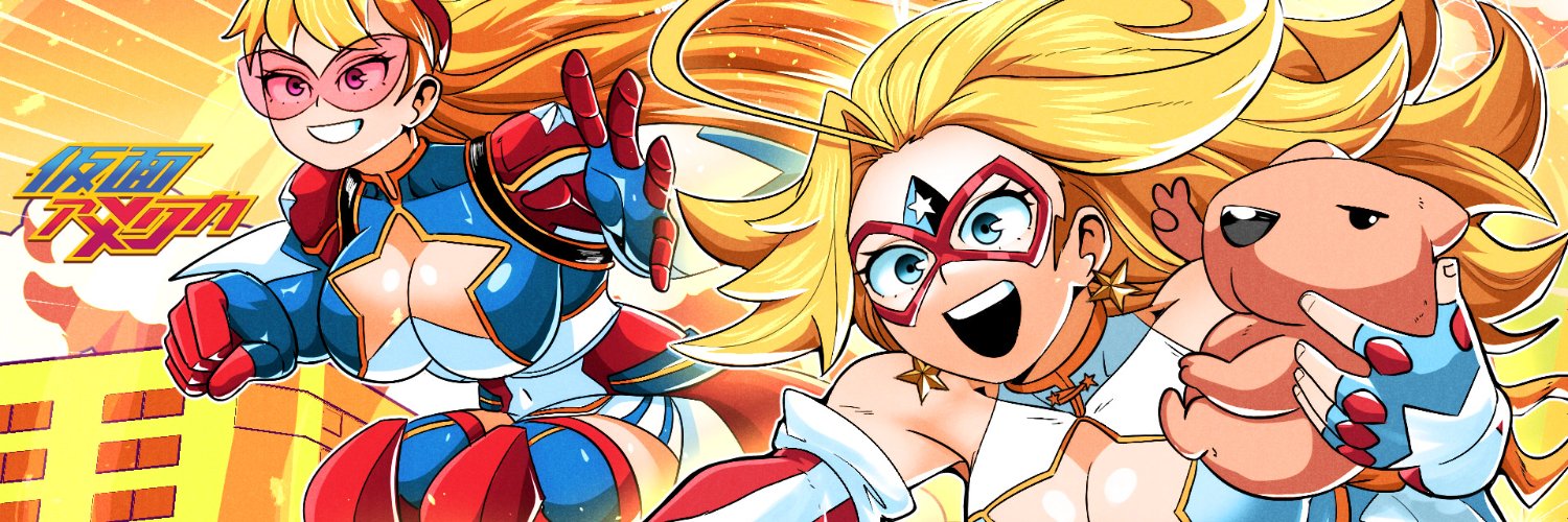 Kamen America (仮面アメリカ)'s banner