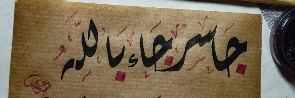 Jaballaharticle's profile banner image