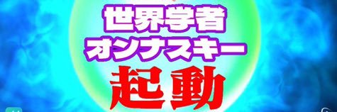 タクちゃん⭐️TAKROCK⭐️【公式】 banner