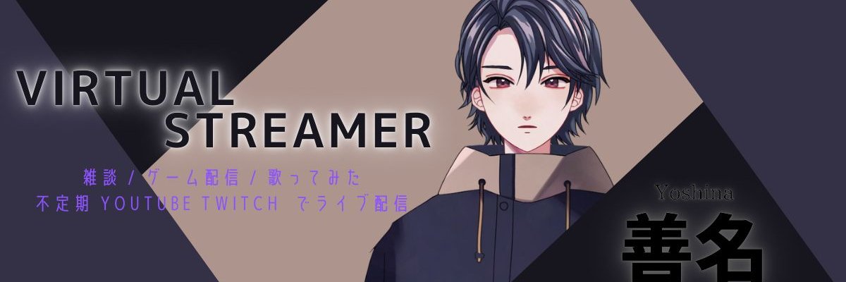 StreamerYoshina's profile banner image