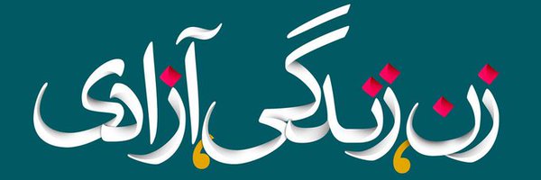 جانان Profile Banner