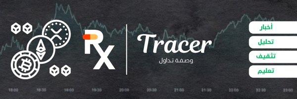 RxTracer Profile Banner