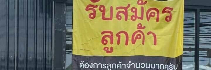 แพรี่หัวใจเจโน่ (.◜ ◡◝ ) banner