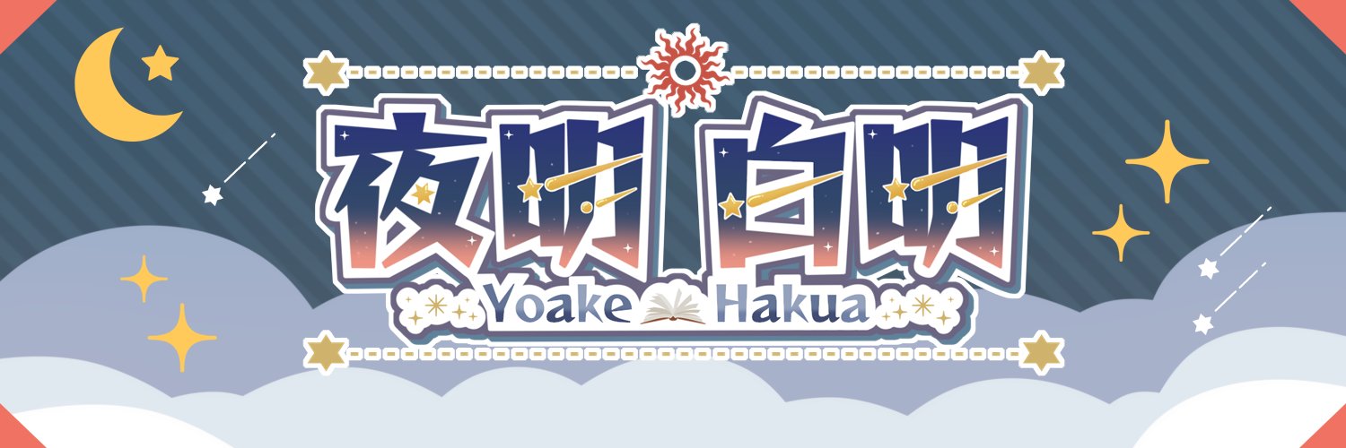 Hakua_Yoake's profile banner image