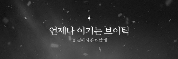 Name_What_bb Profile Banner