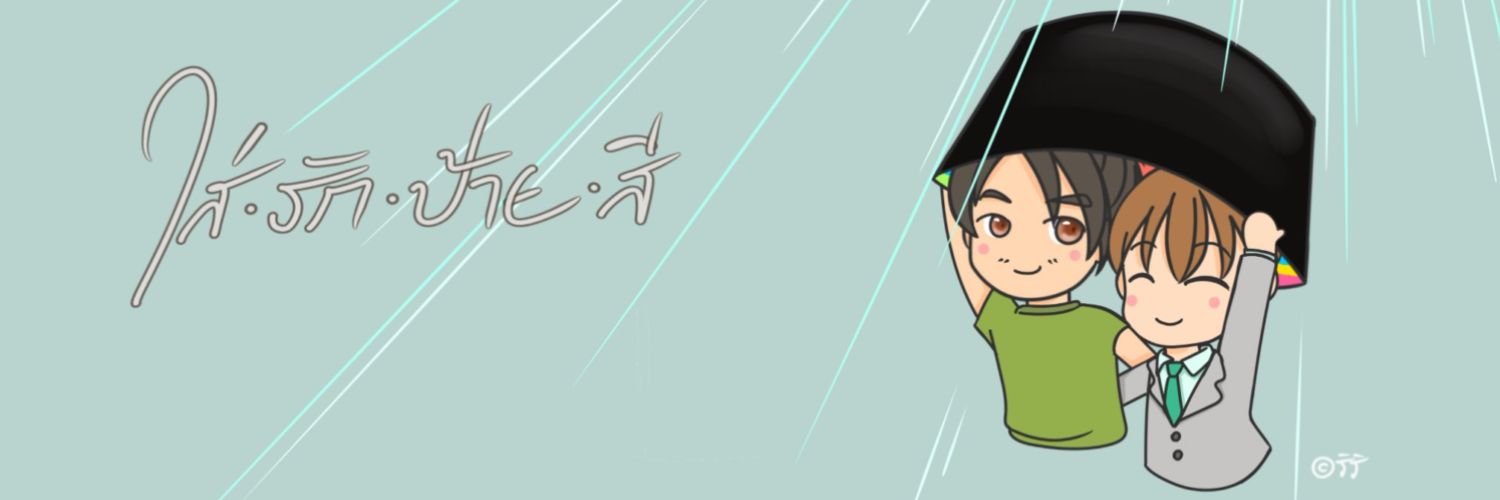 shiitake🎍 banner