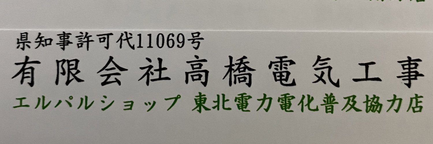 takahashi kazunori banner