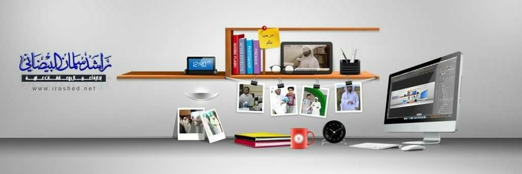 راشد سلمان البيضاني banner