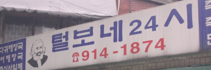 털보네 24시 ⭕️'s banner