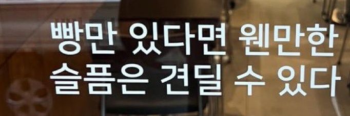 🥐뀨빵🍞 banner