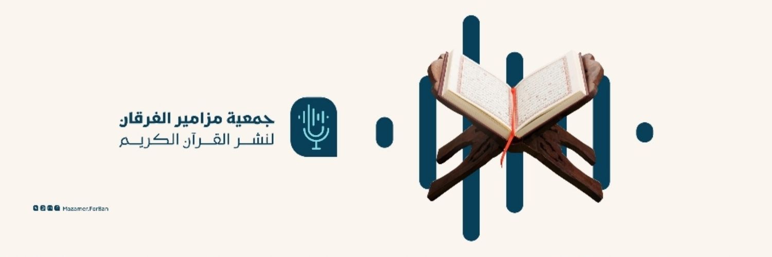 قناة الحرمين banner