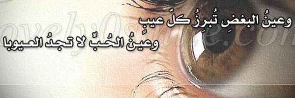 هَذَيَان بَحّـرْ Profile Banner