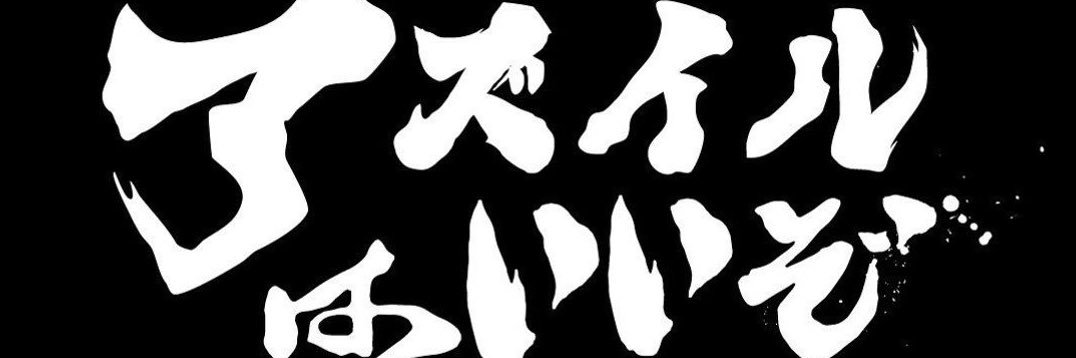 🩷💙🥧chiya🥧🖤💙 banner