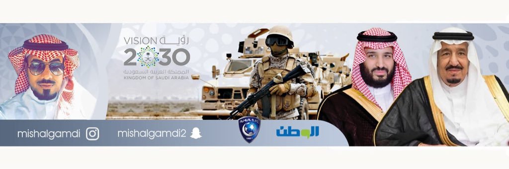 مشعل الغامدي banner