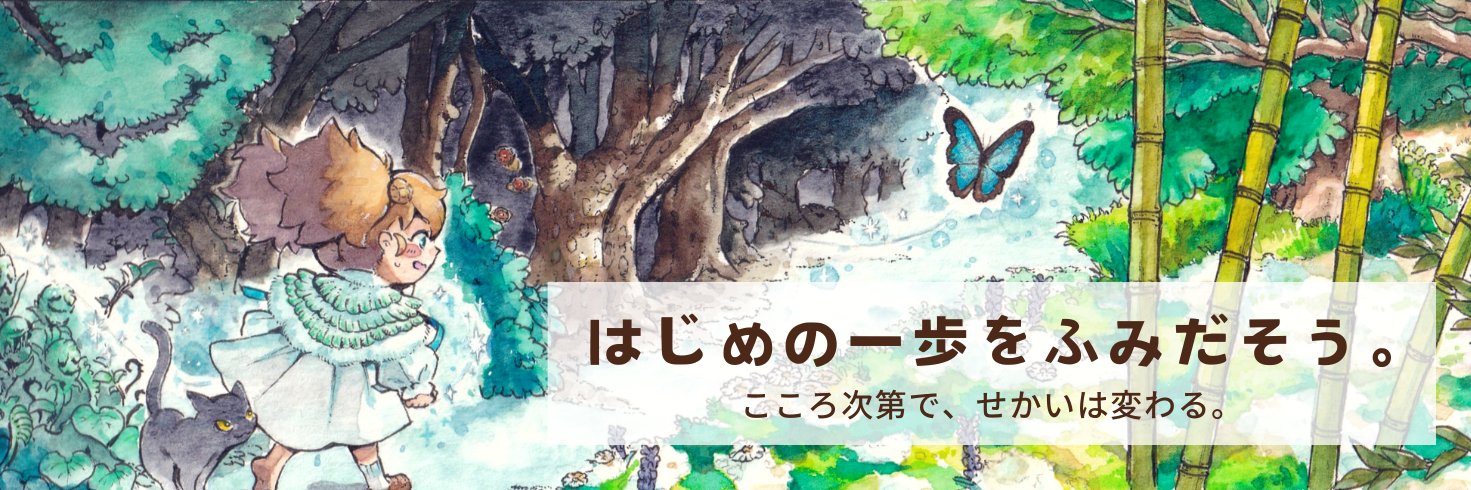 古原 十六｜Toroku Furuhara banner