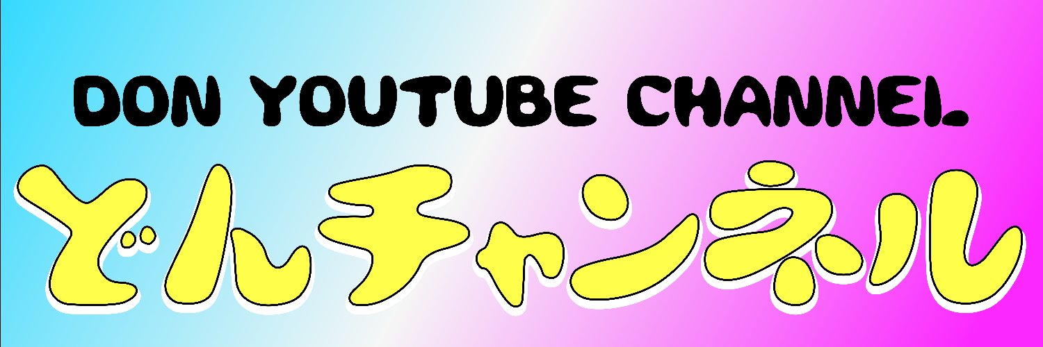 don_youtuber's profile banner image