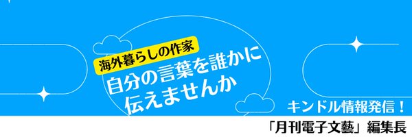 pandaken_ken Profile Banner