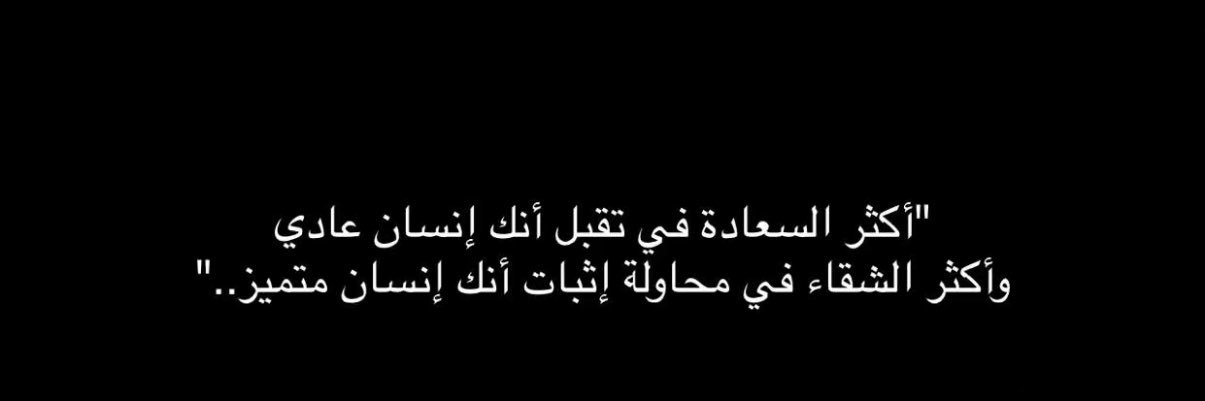 ⋆ أنـا حُـلـوه ⋆ banner