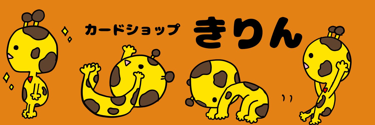 カードショップきりん 大阪天満橋店 banner