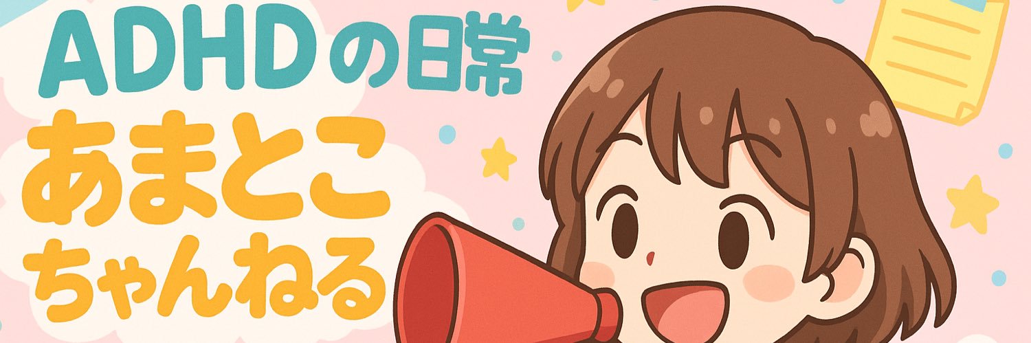 amatoko_chan's profile banner image