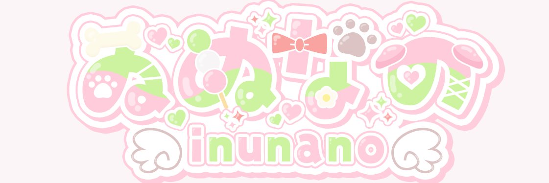ゐぬなの banner