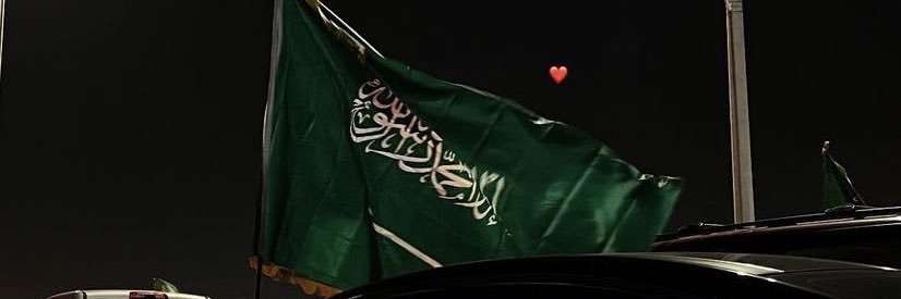 🇸🇦 banner