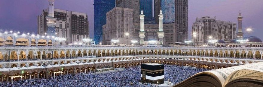 القرآن الكريم banner