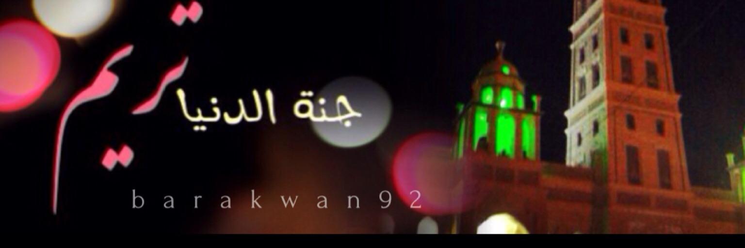 BintZaen's profile banner image