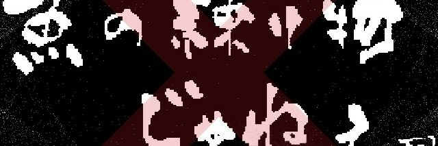 カマボコさん banner