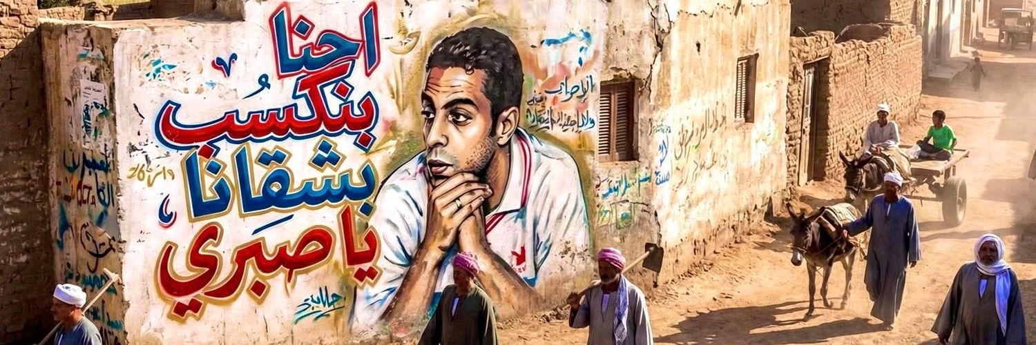 هيثم🇦🇹 بن حماد🏹 بن🌹 بتيتي🇵🇸 banner
