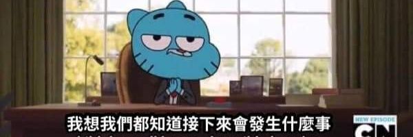 翰 banner