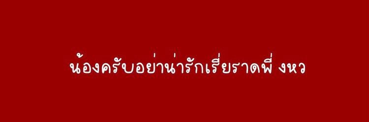 วิน. banner