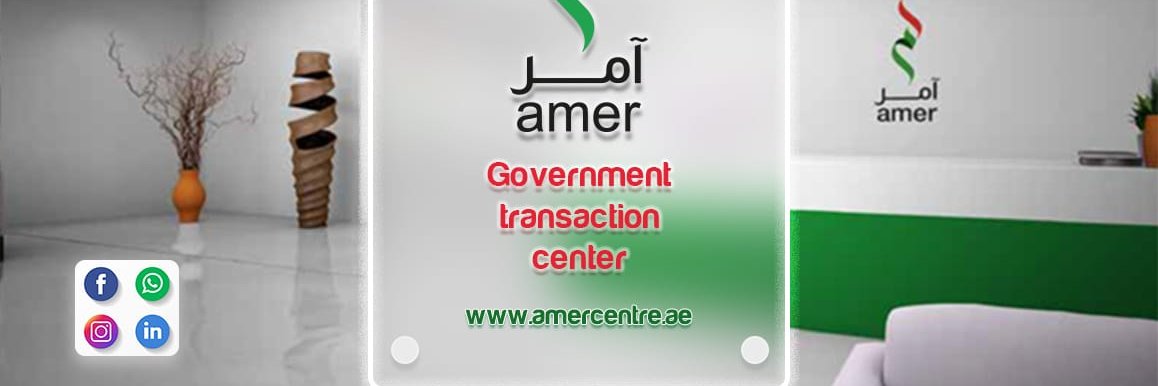 Amer Centre-Karama (UID Smart Services)Dubai banner