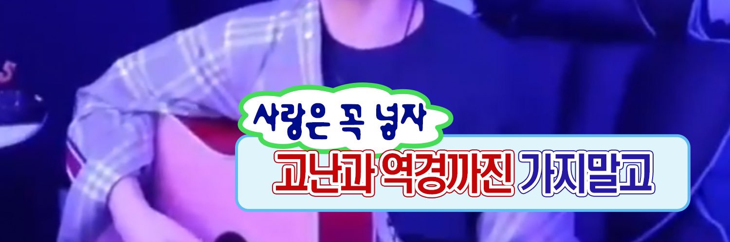 시원(메인트윗바주세요 banner