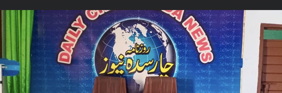 DailyCharsadda's profile banner image
