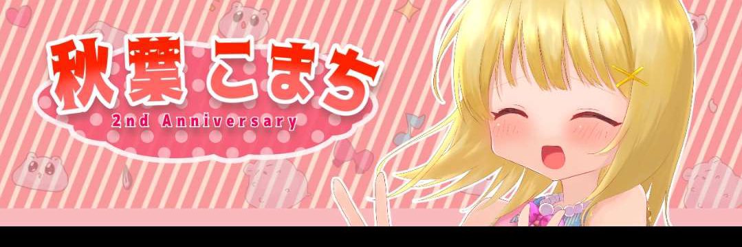 メラ@サブ🍁🌾/💪🀄 banner