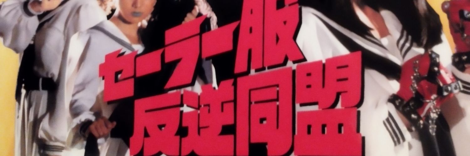 もしかしてゆうPART3's banner