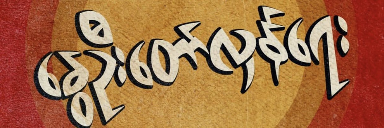 nannkn4's profile banner image