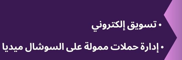 هبة | محتوى وإعلانات تبيع💸 banner