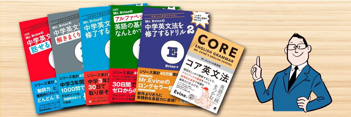 英語講師 Evine（エヴィン） banner