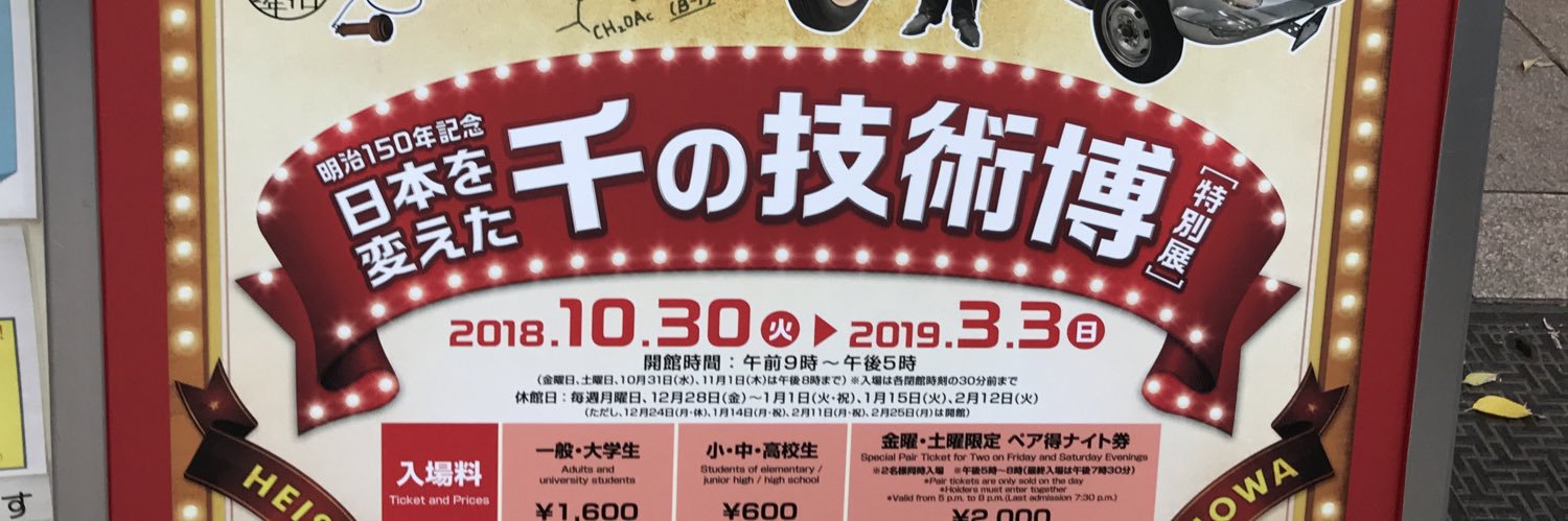 エレキたん【節電・ピークシフト】 banner