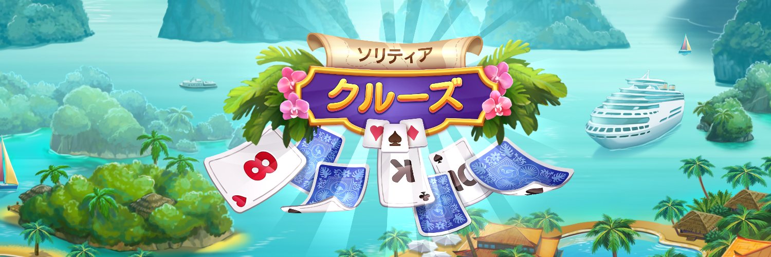 solitairecruise's profile banner image