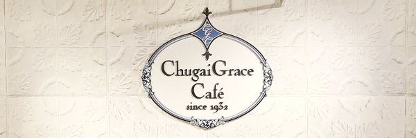 Chugai Grace Cafe Profile Banner