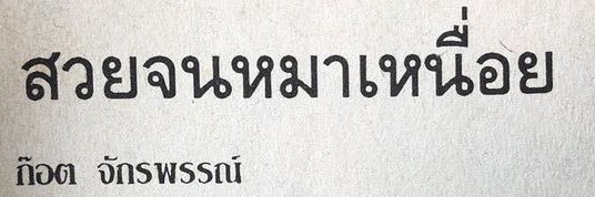 มูจี banner