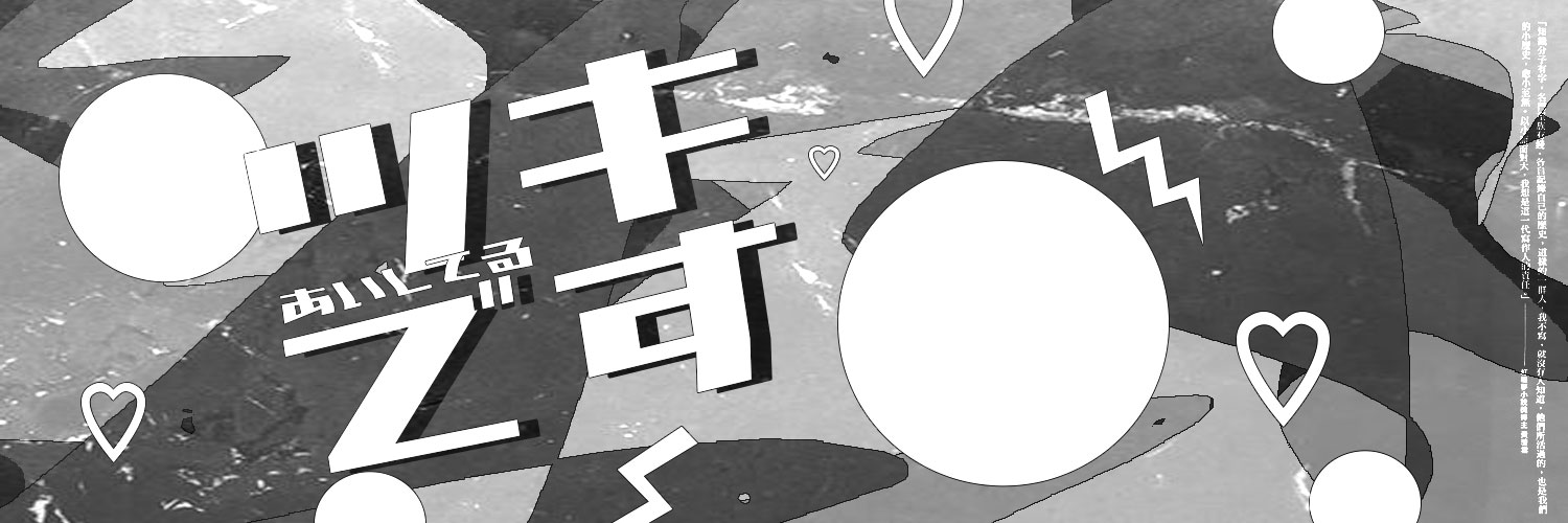 Chill banner