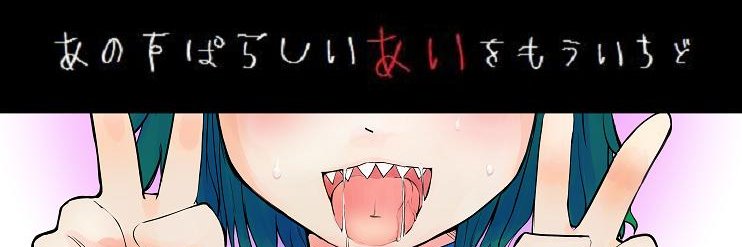 すぱんくtheはにーMk-Ⅱ banner