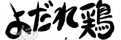 nabe_chiki3's profile banner image