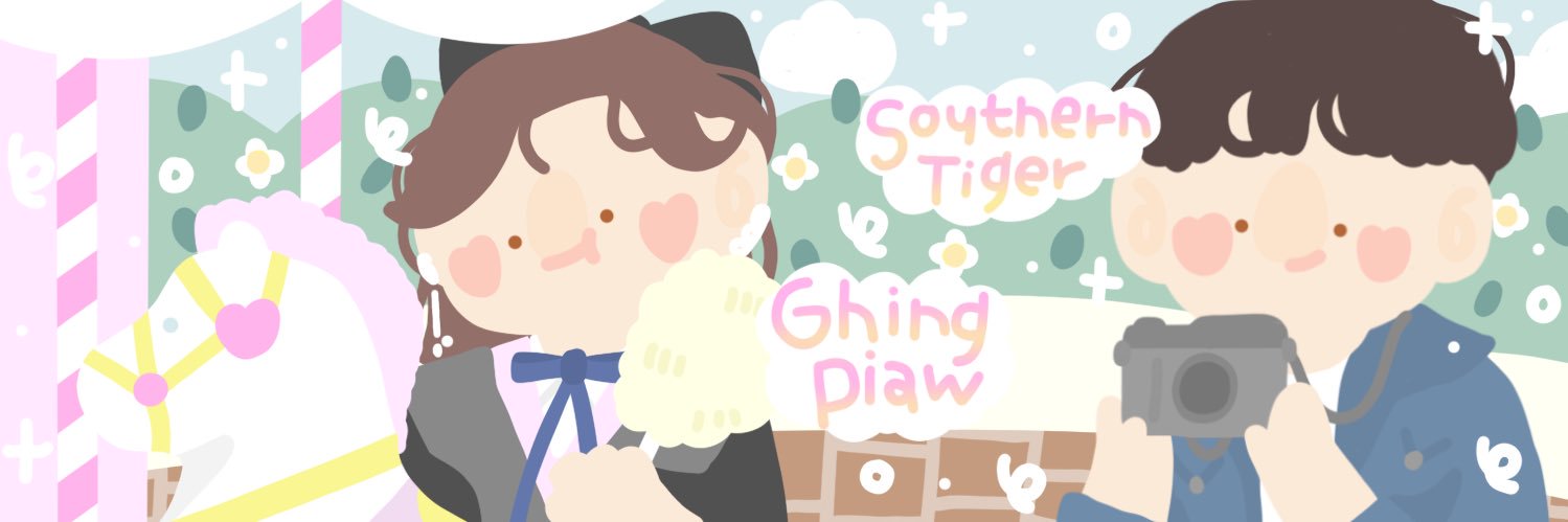 เสือใต้ banner